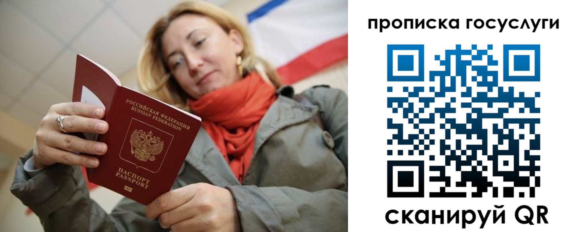 купить прописку в Угличе