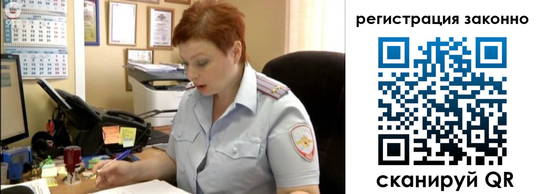 временная регистрация гарантия в Угличе