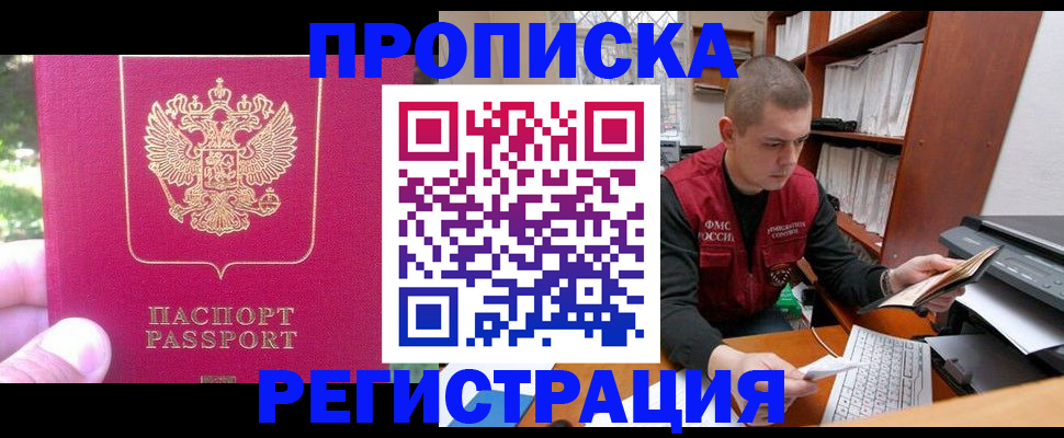 прописка регистрация в Угличе