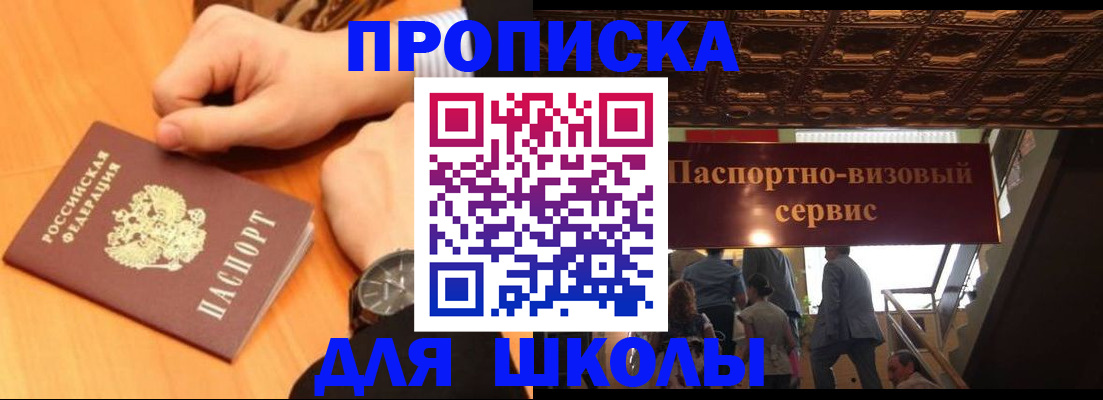 регистрация для школы в Угличе