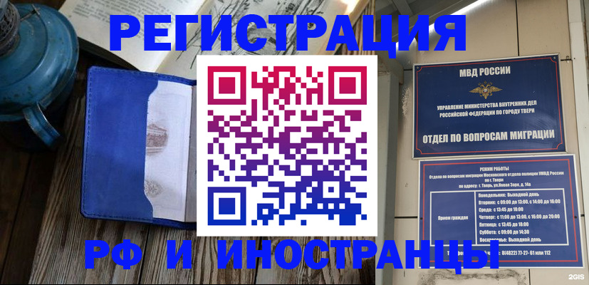 прописка для военкомата в Угличе